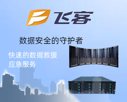 有哪些方法來(lái)恢復(fù)服務(wù)器硬盤數(shù)據(jù)